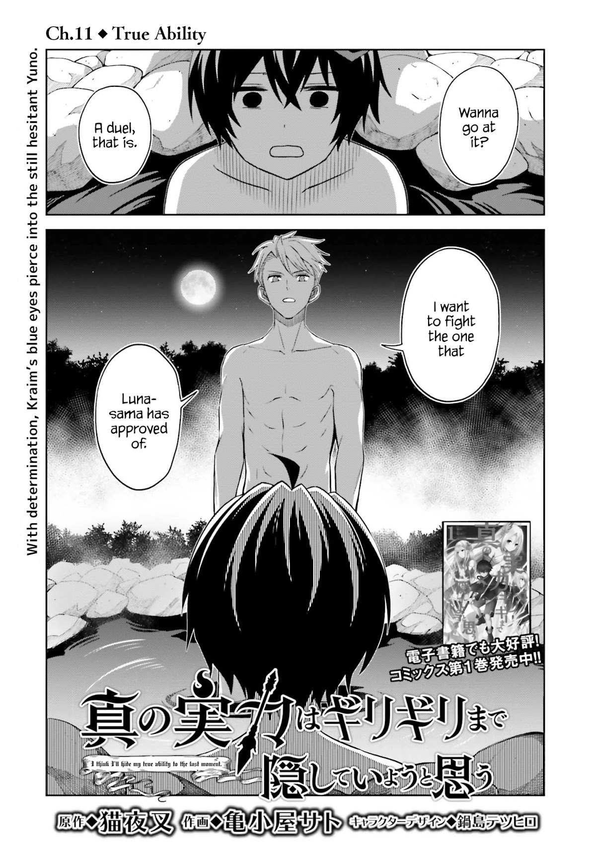 Shin no Jitsuryoku wa Girigiri Made Kakushite Iyou to Omou Chapter 11 page 1 - Chapter 11: True Ability