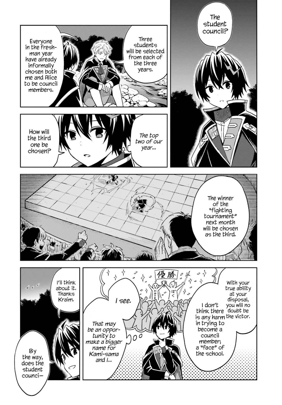 Shin no Jitsuryoku wa Girigiri Made Kakushite Iyou to Omou Chapter 11 page 22 - Chapter 11: True Ability