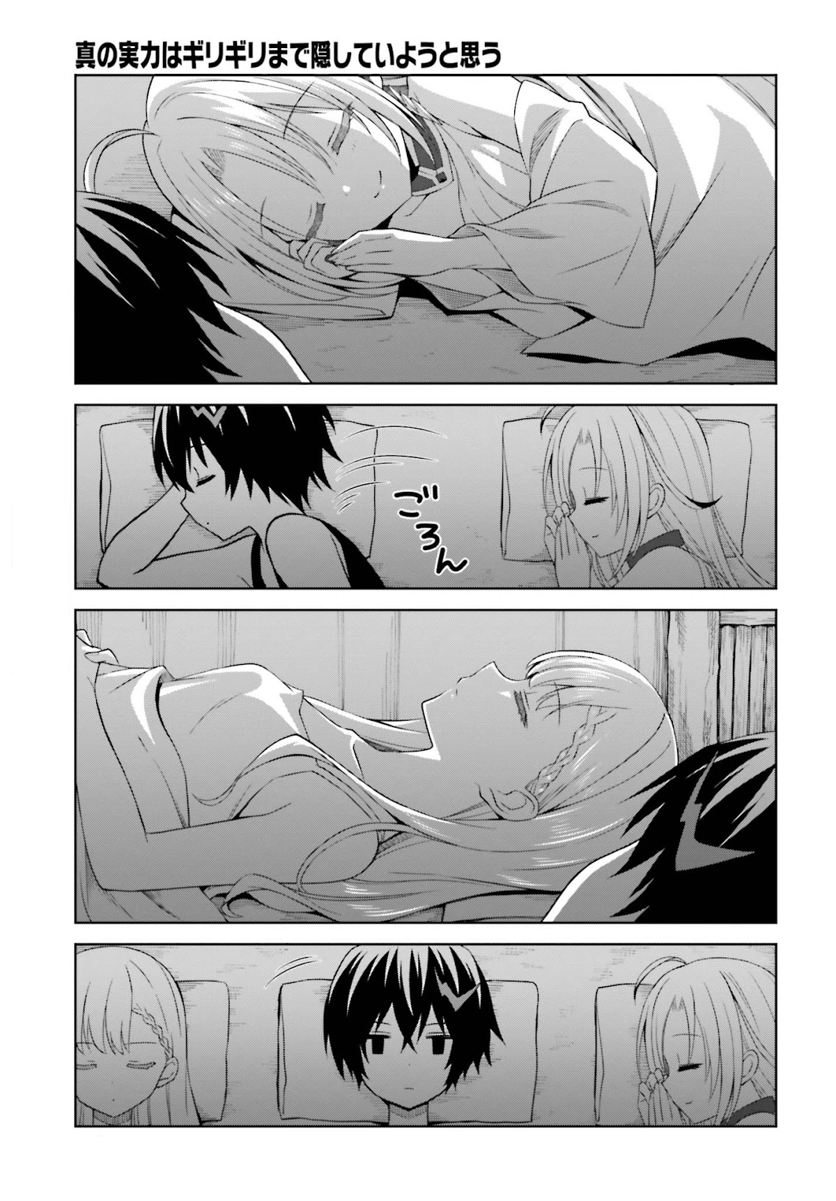 Shin no Jitsuryoku wa Girigiri Made Kakushite Iyou to Omou Chapter 11 page 3 - Chapter 11: True Ability