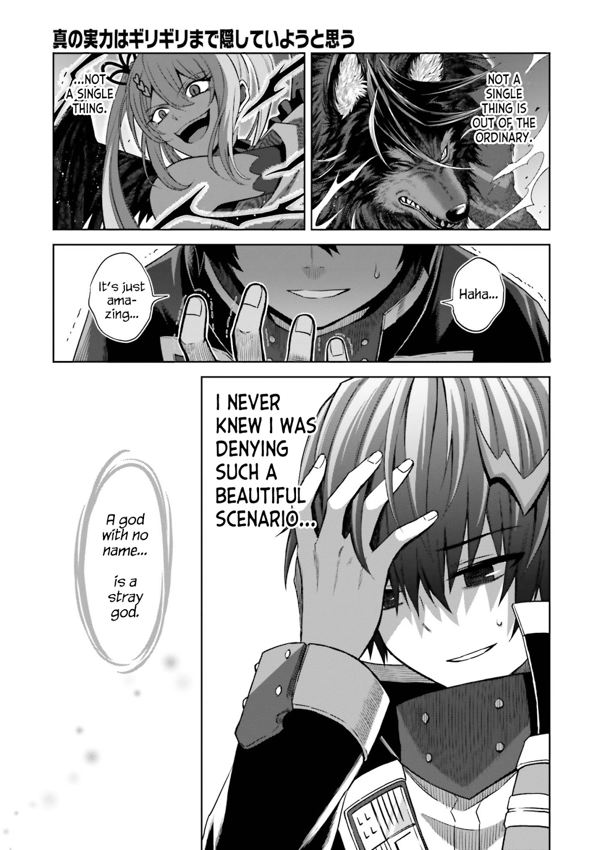 Shin no Jitsuryoku wa Girigiri Made Kakushite Iyou to Omou Chapter 12 page 17 - Chapter 12: Twilight