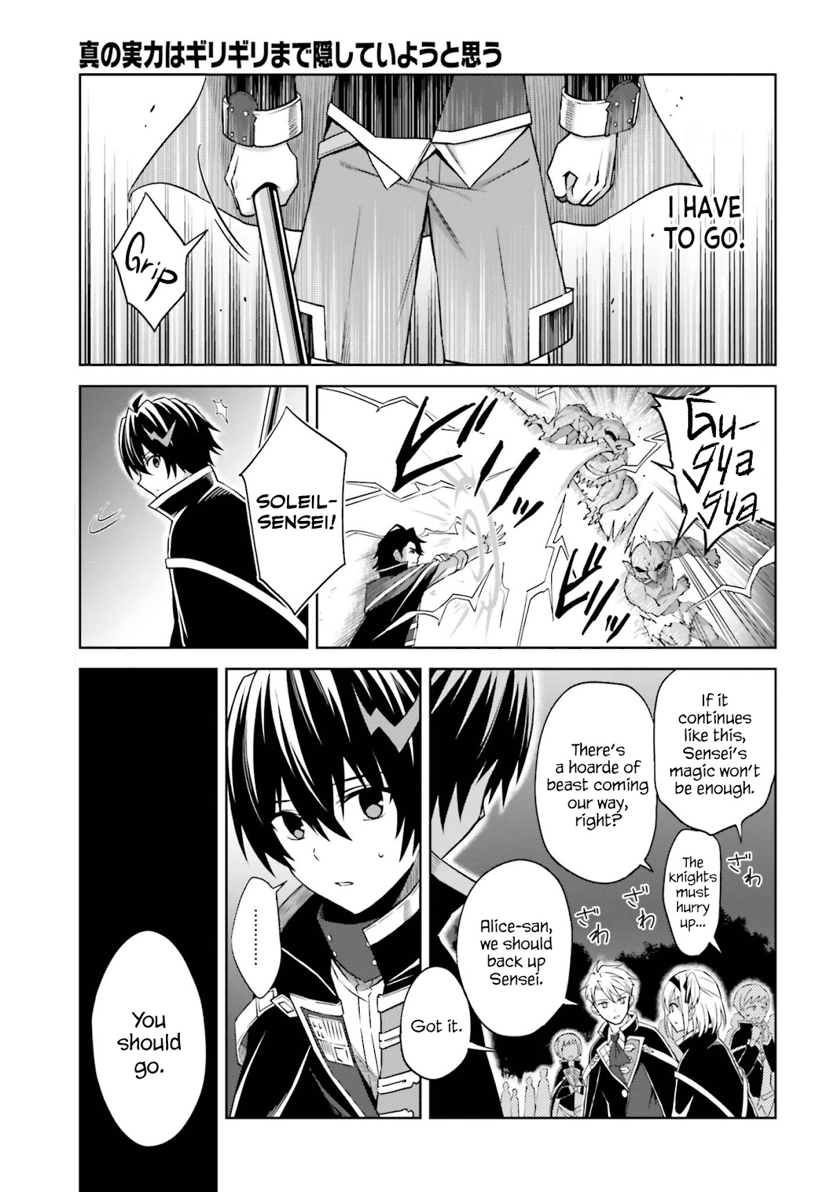 Shin no Jitsuryoku wa Girigiri Made Kakushite Iyou to Omou Chapter 12 page 27 - Chapter 12: Twilight