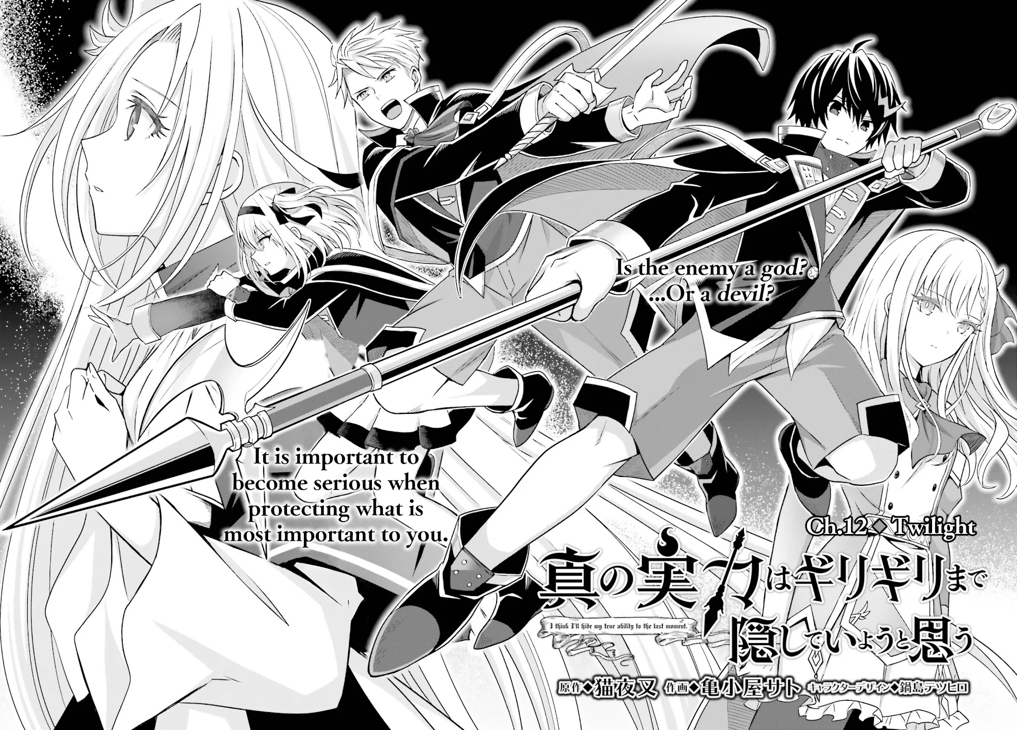 Shin no Jitsuryoku wa Girigiri Made Kakushite Iyou to Omou Chapter 12 page 3 - Chapter 12: Twilight