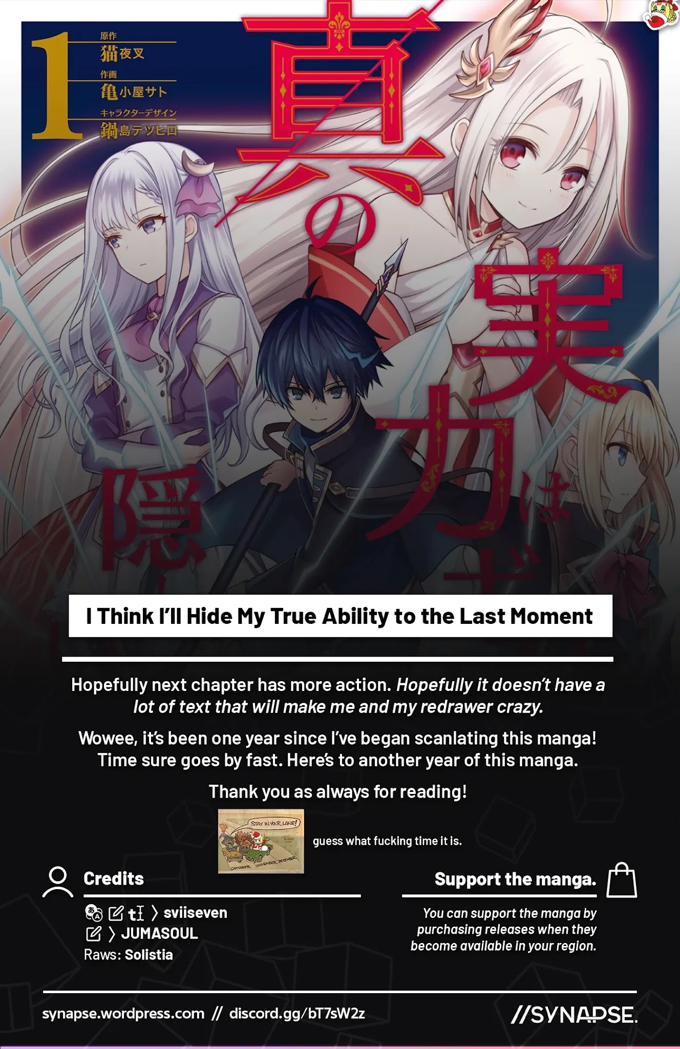 Shin no Jitsuryoku wa Girigiri Made Kakushite Iyou to Omou Chapter 12 page 33 - Chapter 12: Twilight