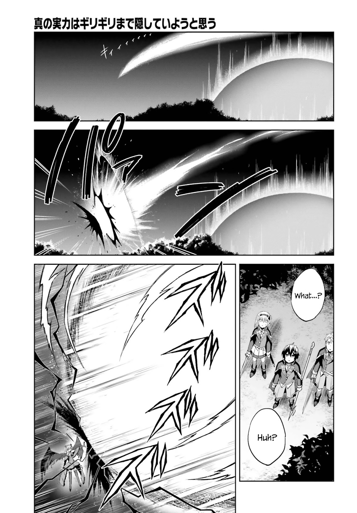 Shin no Jitsuryoku wa Girigiri Made Kakushite Iyou to Omou Chapter 12 page 5 - Chapter 12: Twilight