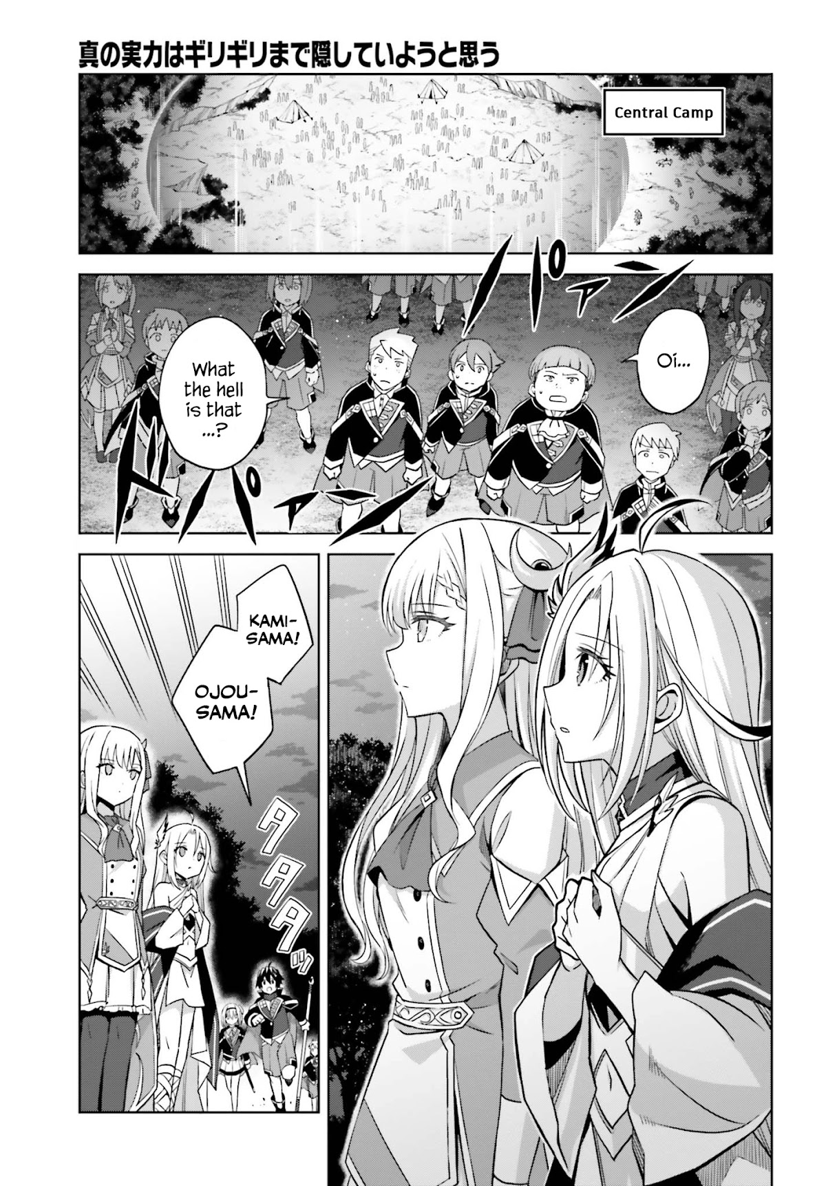Shin no Jitsuryoku wa Girigiri Made Kakushite Iyou to Omou Chapter 12 page 9 - Chapter 12: Twilight