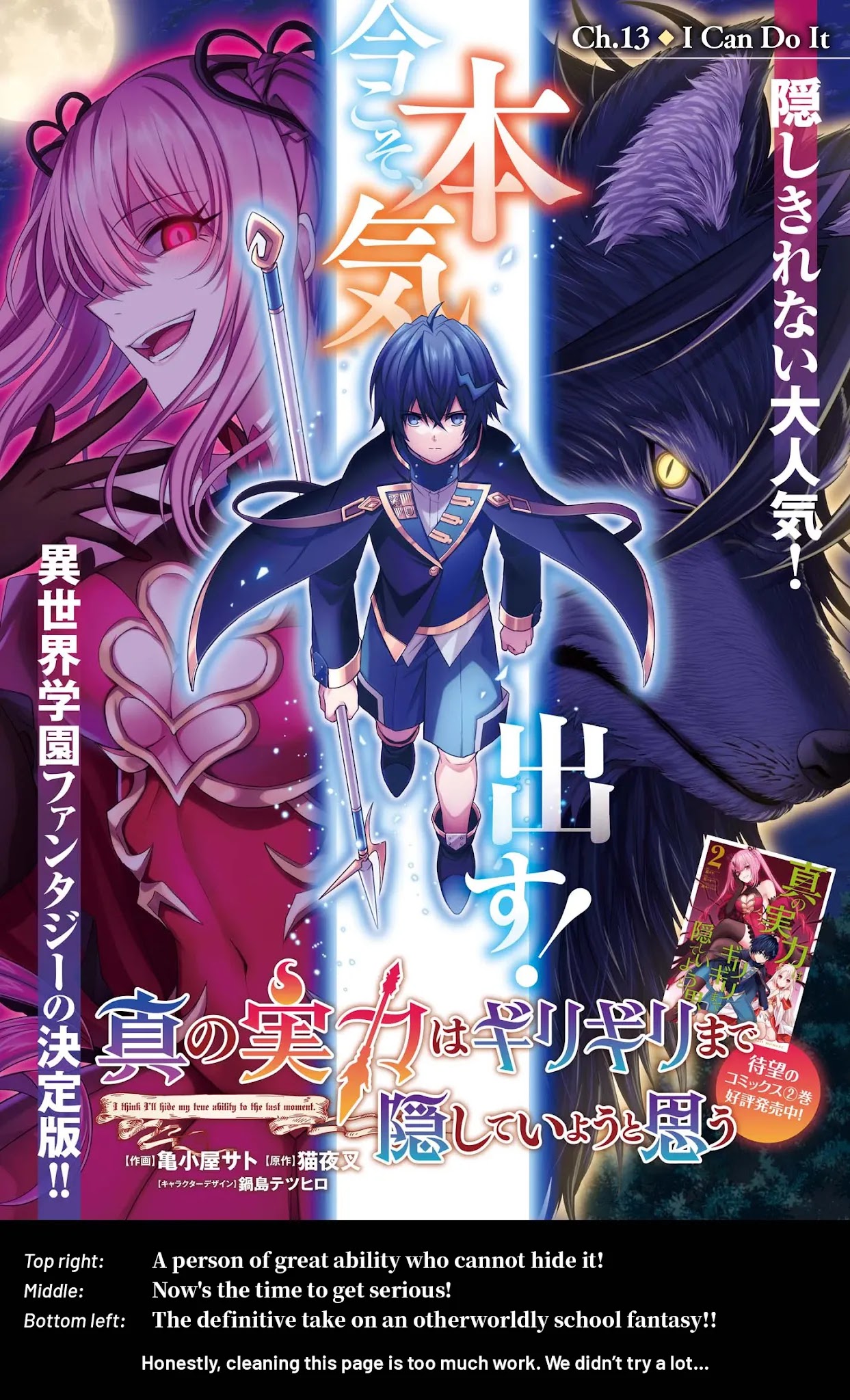 Shin no Jitsuryoku wa Girigiri Made Kakushite Iyou to Omou Chapter 13 page 2 - Chapter 13: I Can Do It