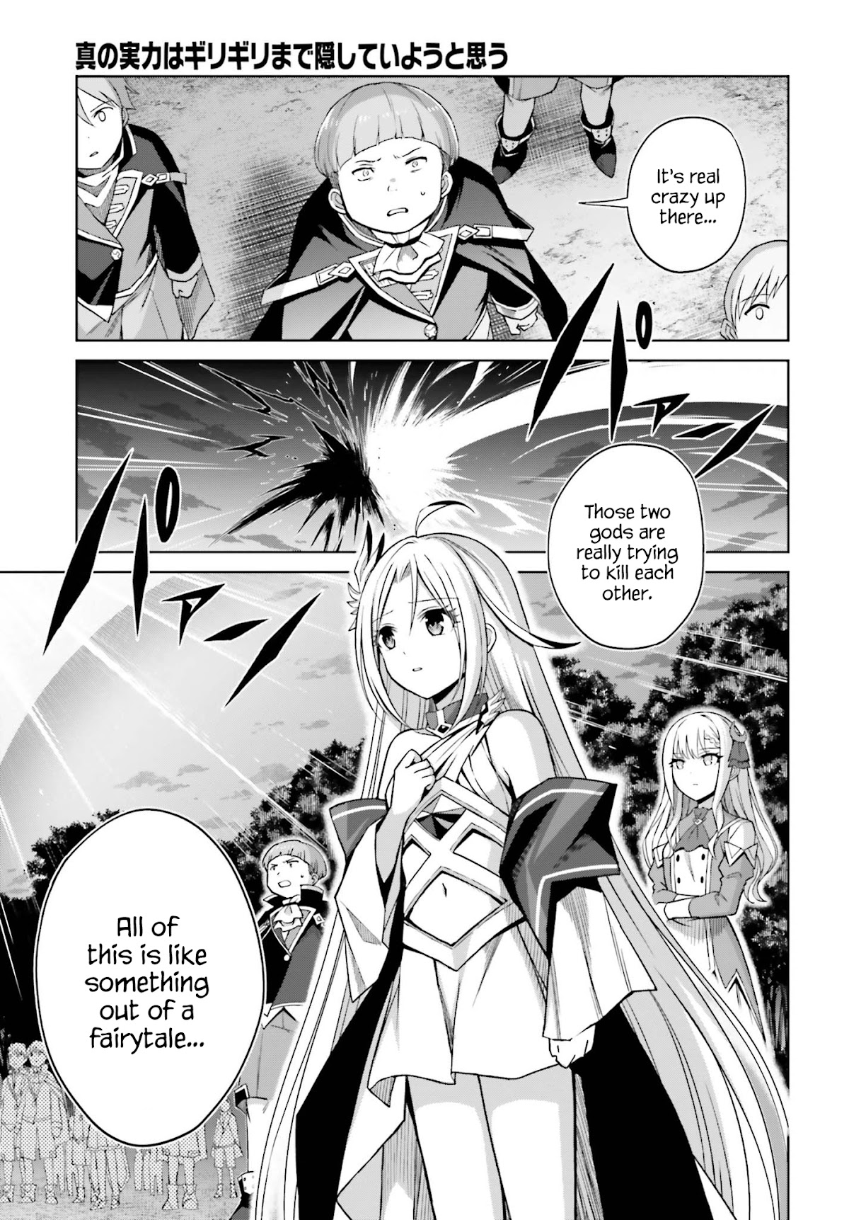 Shin no Jitsuryoku wa Girigiri Made Kakushite Iyou to Omou Chapter 13 page 3 - Chapter 13: I Can Do It