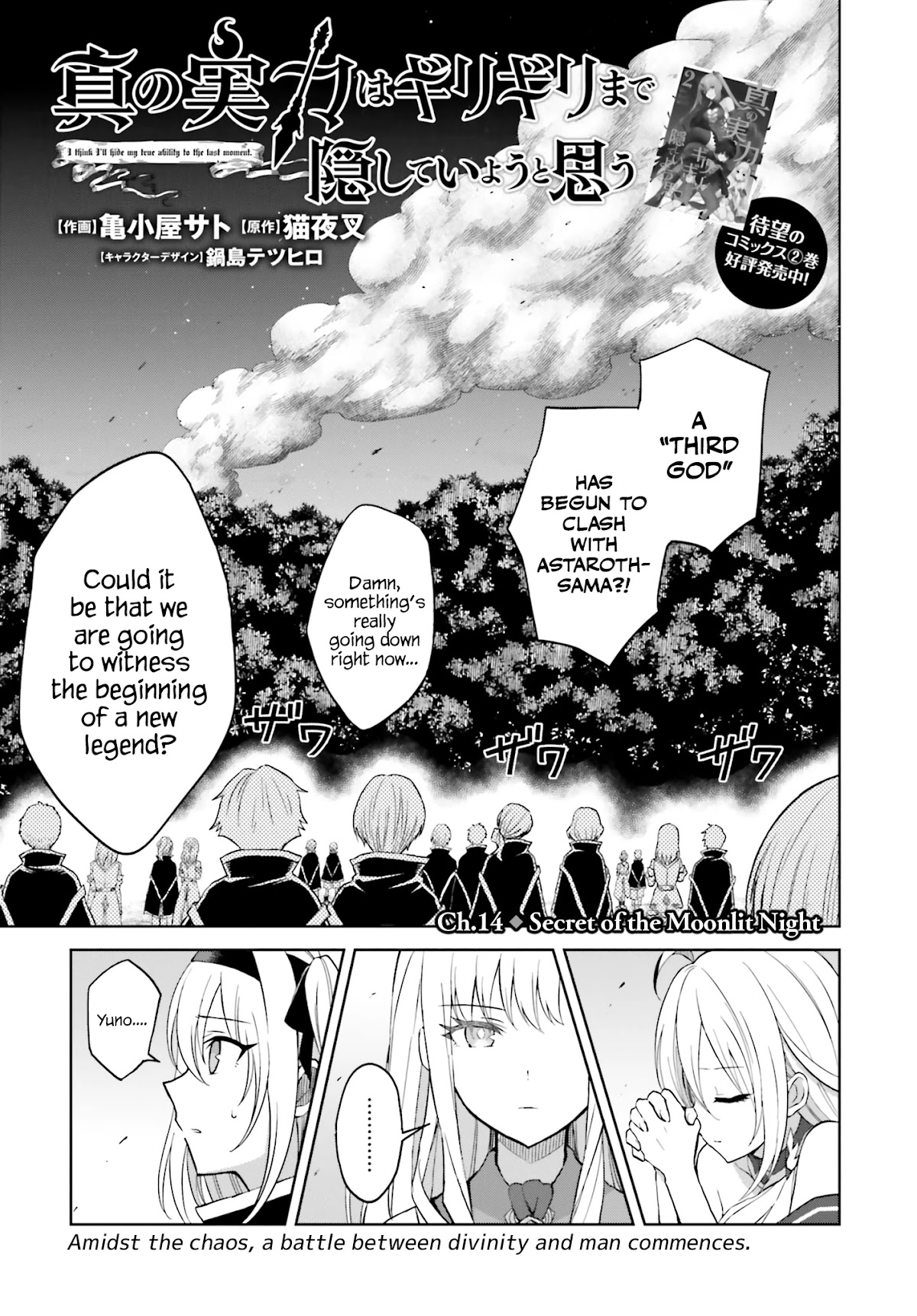 Shin no Jitsuryoku wa Girigiri Made Kakushite Iyou to Omou Chapter 14 page 1 - Chapter 14: Secret of the Moonlit Night