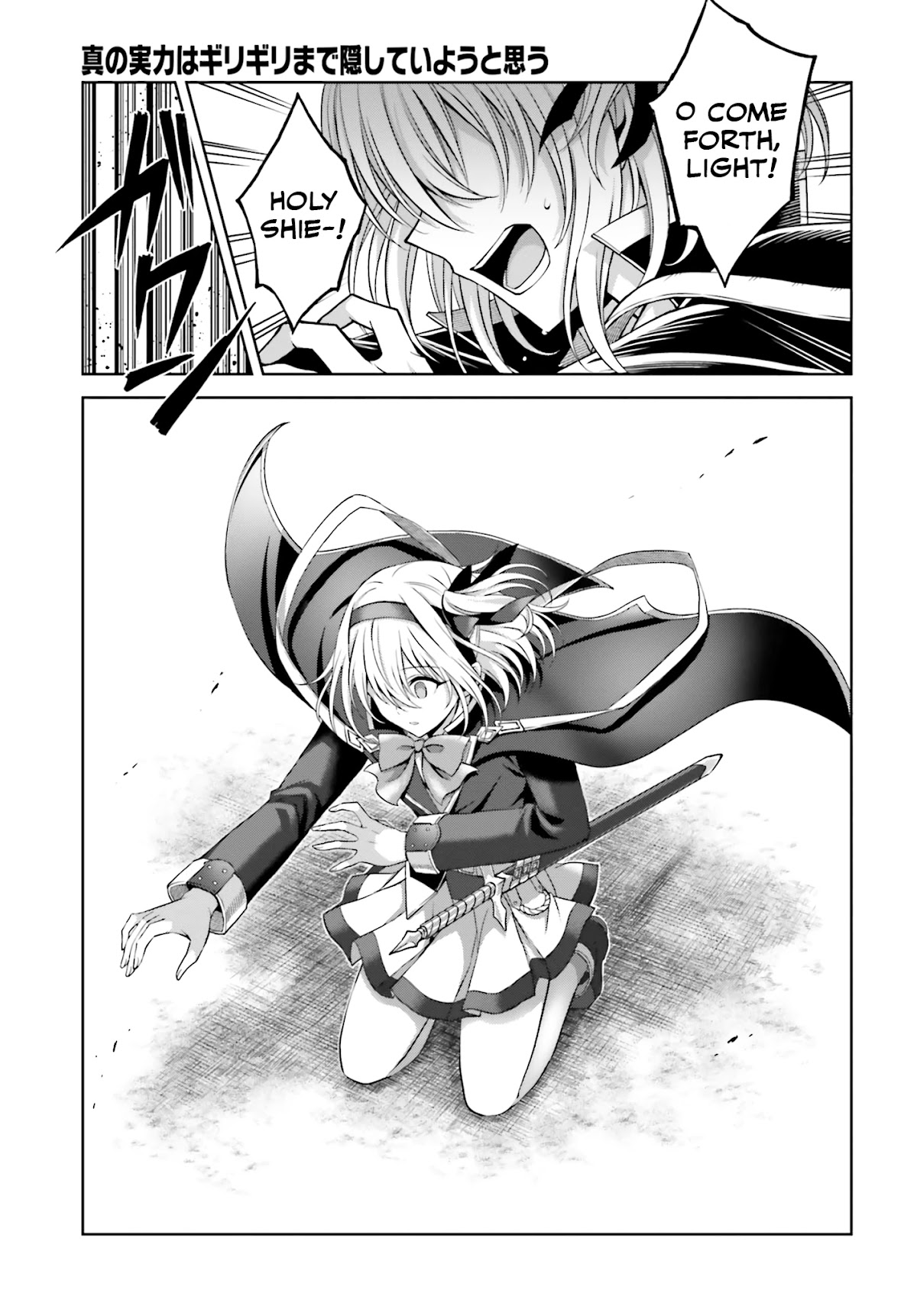 Shin no Jitsuryoku wa Girigiri Made Kakushite Iyou to Omou Chapter 14 page 21 - Chapter 14: Secret of the Moonlit Night
