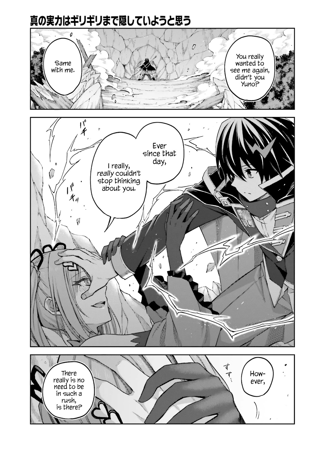 Shin no Jitsuryoku wa Girigiri Made Kakushite Iyou to Omou Chapter 14 page 3 - Chapter 14: Secret of the Moonlit Night