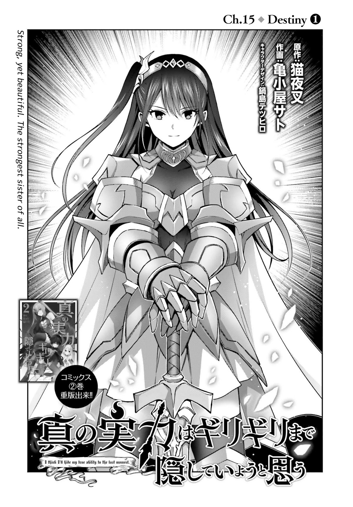 Shin no Jitsuryoku wa Girigiri Made Kakushite Iyou to Omou Chapter 15 page 1 - Chapter 15: Destiny (Part 1)