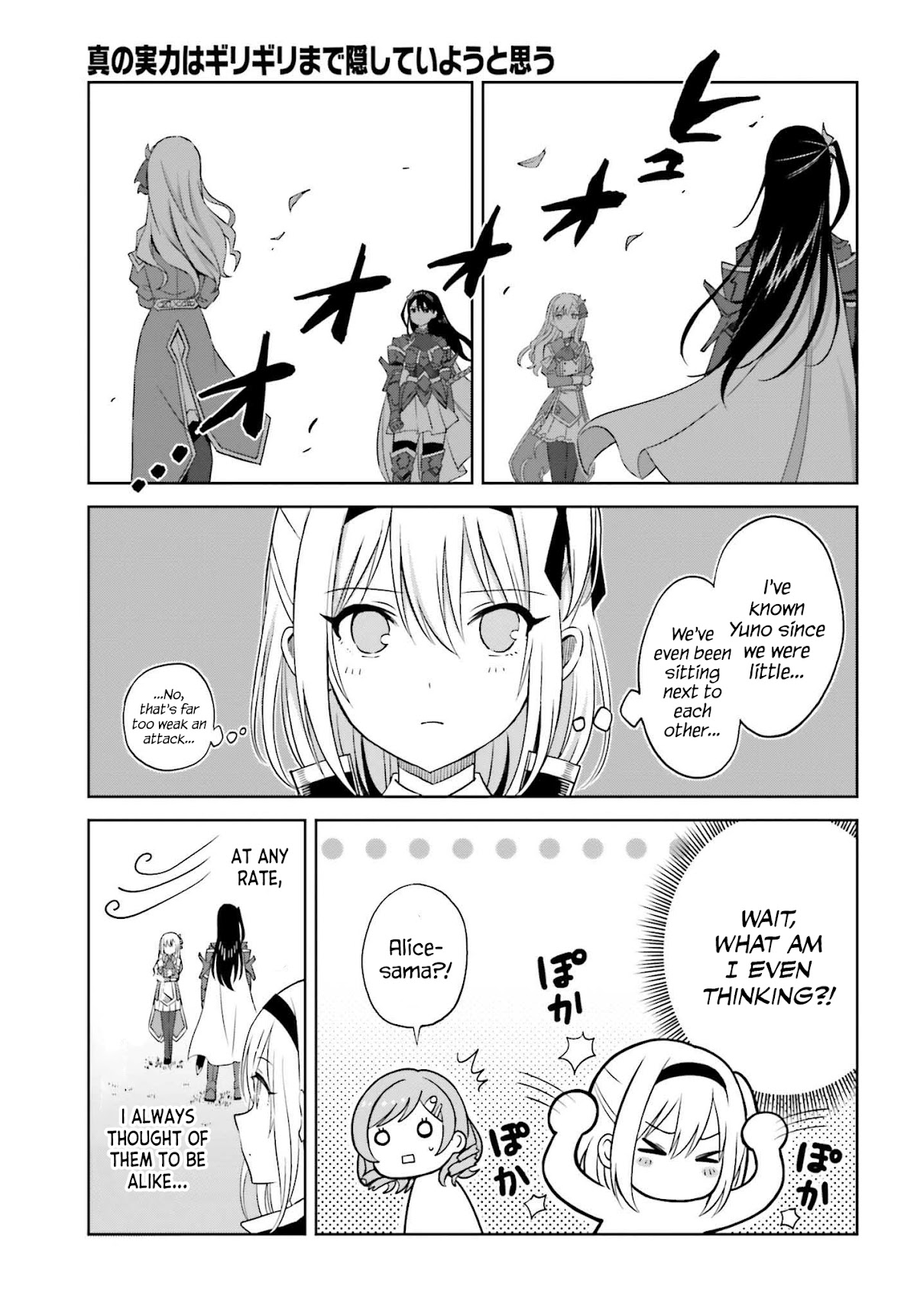 Shin no Jitsuryoku wa Girigiri Made Kakushite Iyou to Omou Chapter 15 page 13 - Chapter 15: Destiny (Part 1)