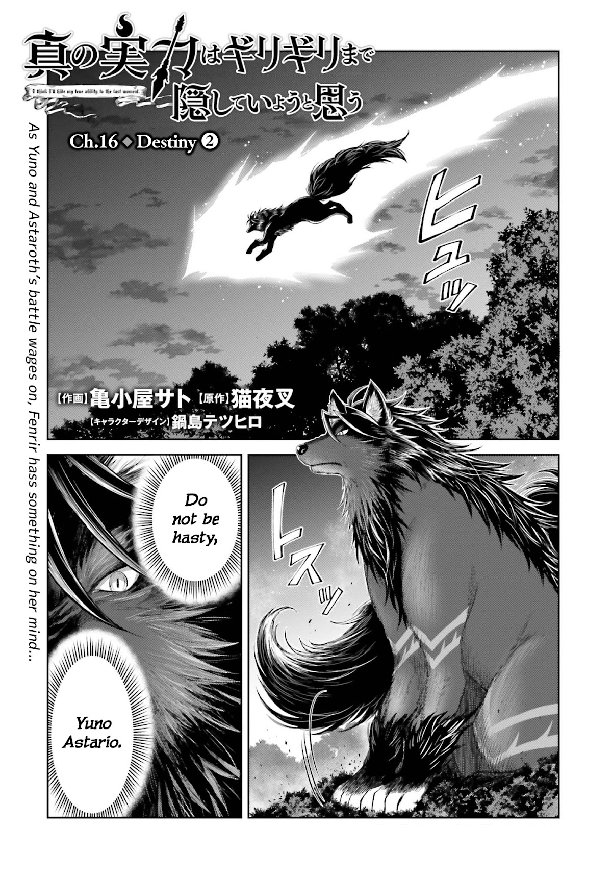 Shin no Jitsuryoku wa Girigiri Made Kakushite Iyou to Omou Chapter 16 page 1 - Chapter 16: Destiny (Part 2)
