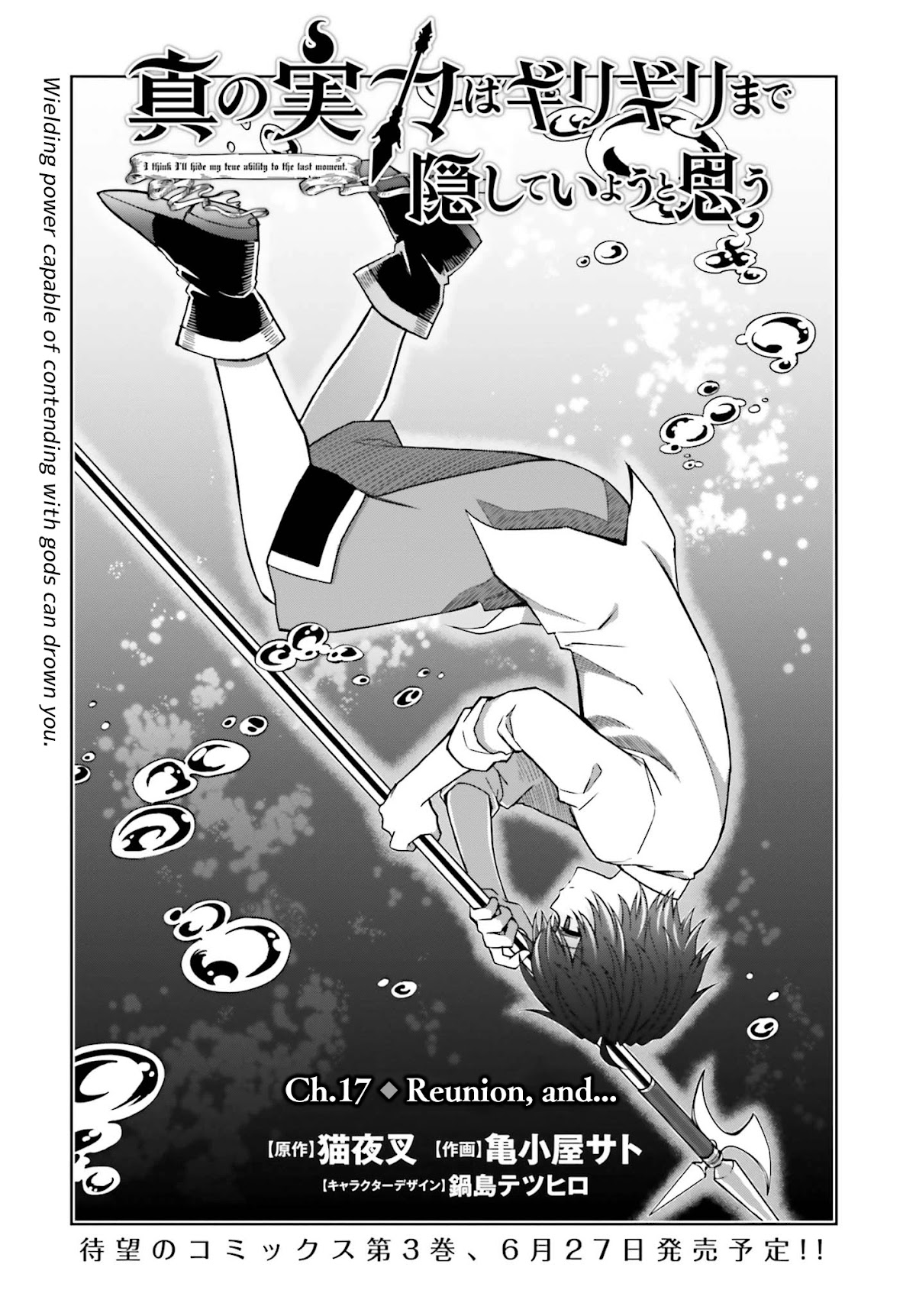 Shin no Jitsuryoku wa Girigiri Made Kakushite Iyou to Omou Chapter 17 page 1 - Chapter 17: Reunion, and...