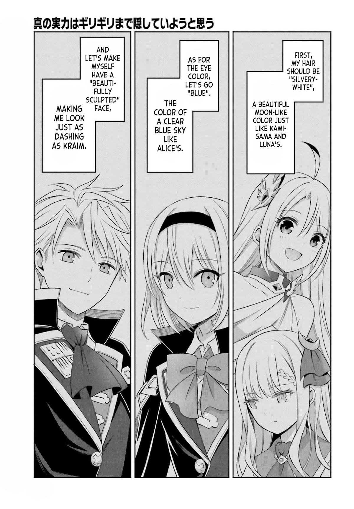 Shin no Jitsuryoku wa Girigiri Made Kakushite Iyou to Omou Chapter 19 page 22 - Chapter 19: I Really Just Want to Cry