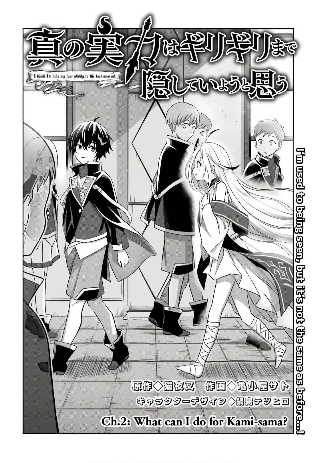 Shin no Jitsuryoku wa Girigiri Made Kakushite Iyou to Omou Chapter 2 page 4 - Chapter 2: What can I do for Kami-sama?