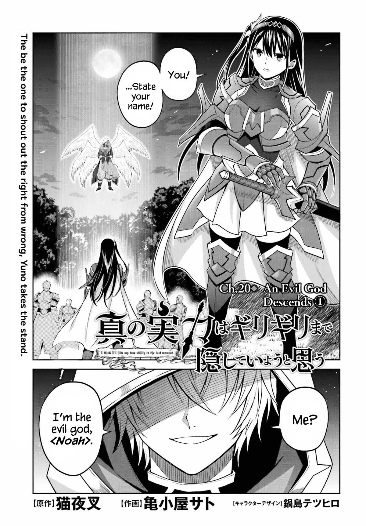 Shin no Jitsuryoku wa Girigiri Made Kakushite Iyou to Omou Chapter 20 page 1 - Chapter 20: An Evil God Descends (Part 1)