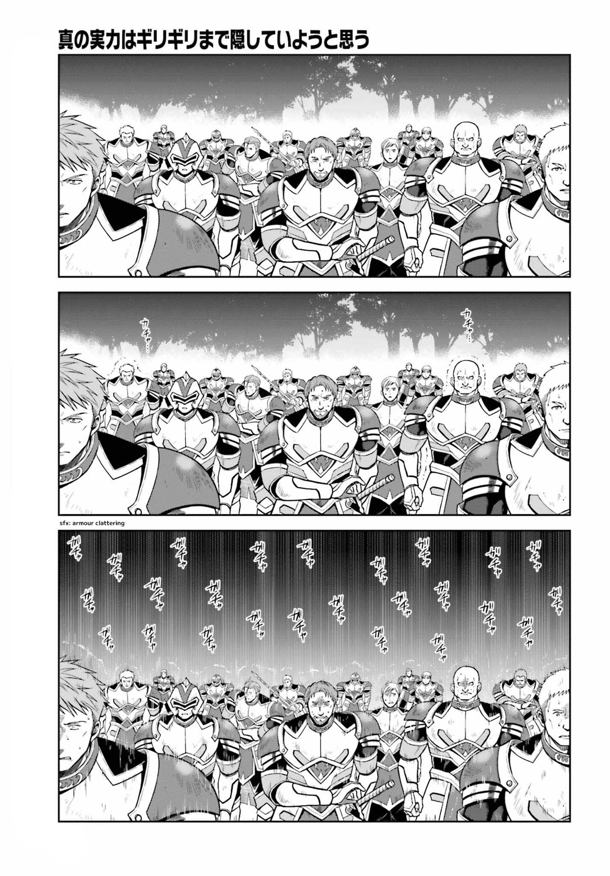 Shin no Jitsuryoku wa Girigiri Made Kakushite Iyou to Omou Chapter 20 page 11 - Chapter 20: An Evil God Descends (Part 1)