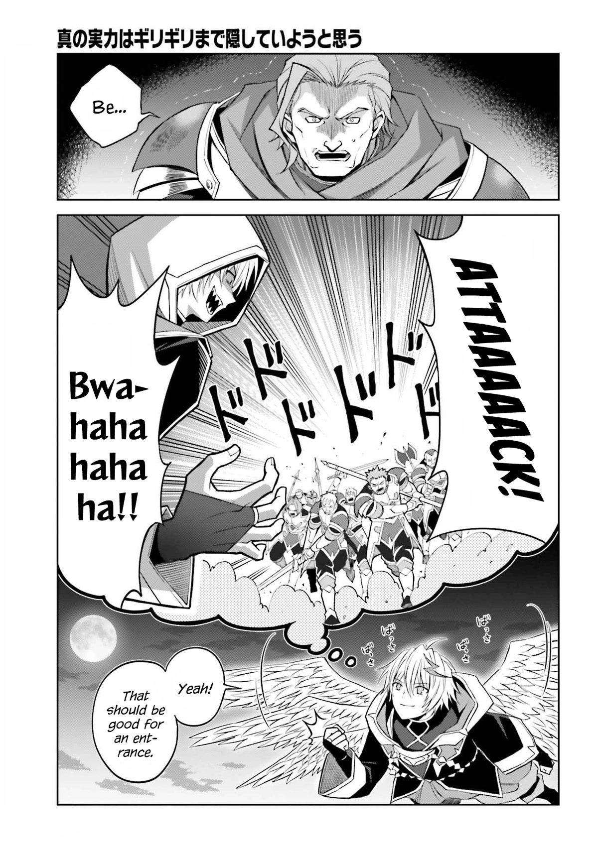 Shin no Jitsuryoku wa Girigiri Made Kakushite Iyou to Omou Chapter 20 page 3 - Chapter 20: An Evil God Descends (Part 1)