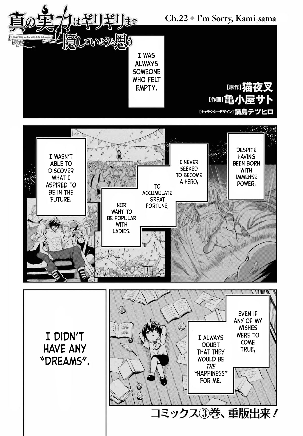 Shin no Jitsuryoku wa Girigiri Made Kakushite Iyou to Omou Chapter 22 page 1 - Chapter 22: I'm Sorry, Kami-sama