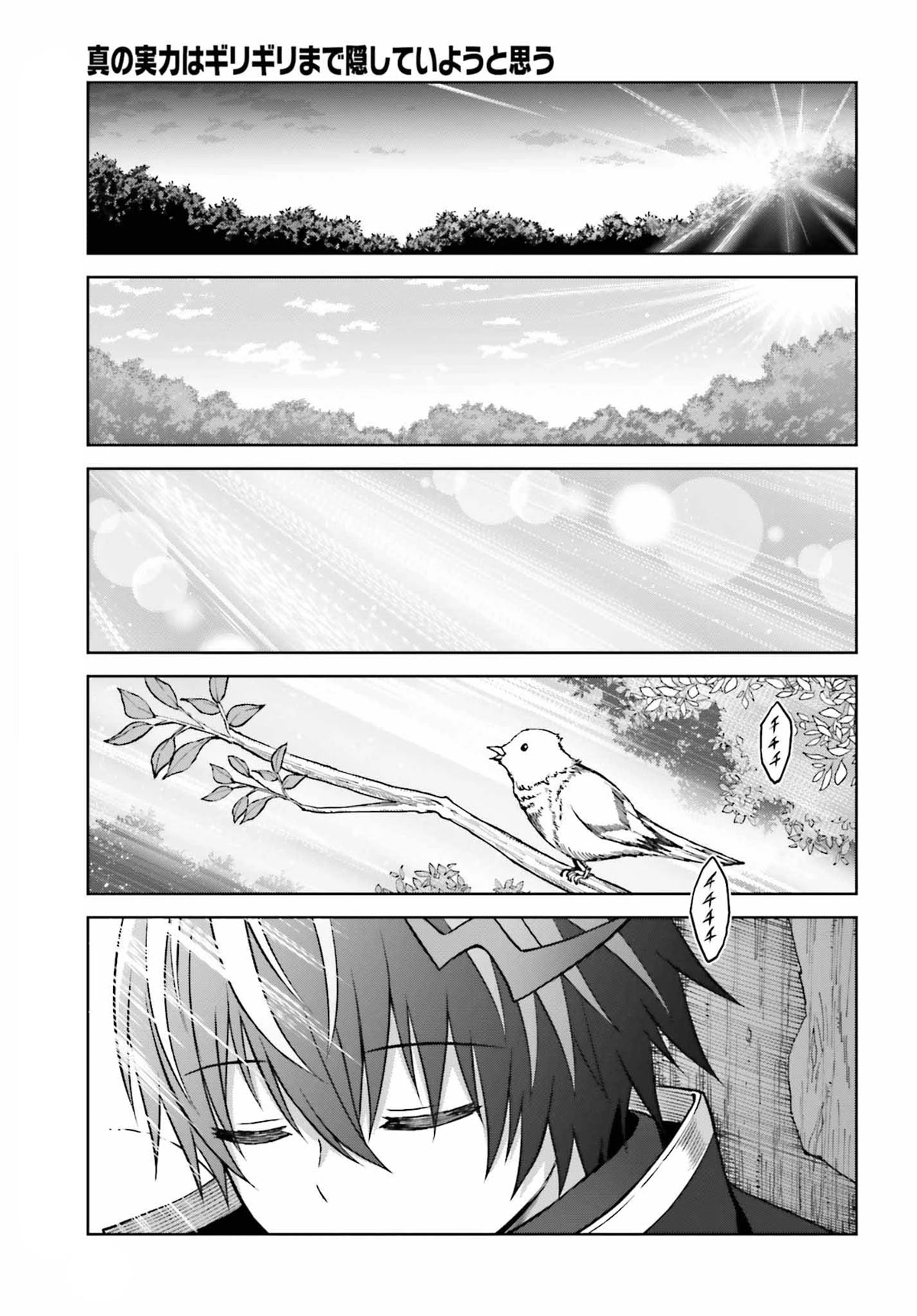 Shin no Jitsuryoku wa Girigiri Made Kakushite Iyou to Omou Chapter 22 page 26 - Chapter 22: I'm Sorry, Kami-sama
