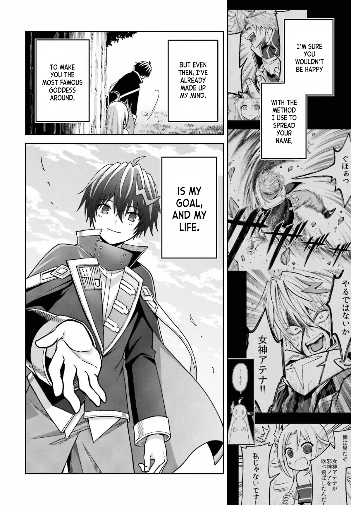 Shin no Jitsuryoku wa Girigiri Made Kakushite Iyou to Omou Chapter 22 page 31 - Chapter 22: I'm Sorry, Kami-sama