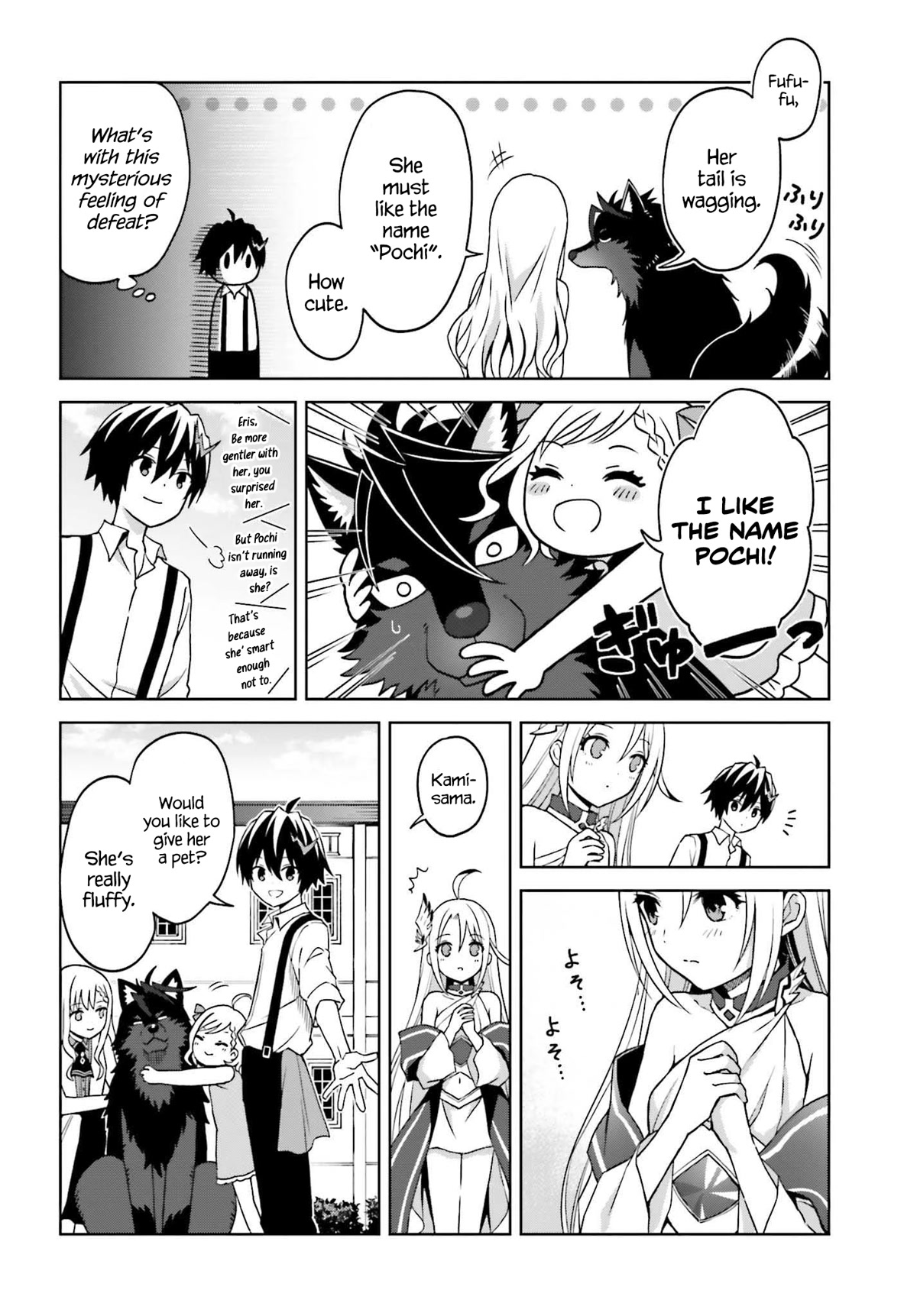Shin no Jitsuryoku wa Girigiri Made Kakushite Iyou to Omou Chapter 23 page 13 - Chapter 23: What I Wanted to See