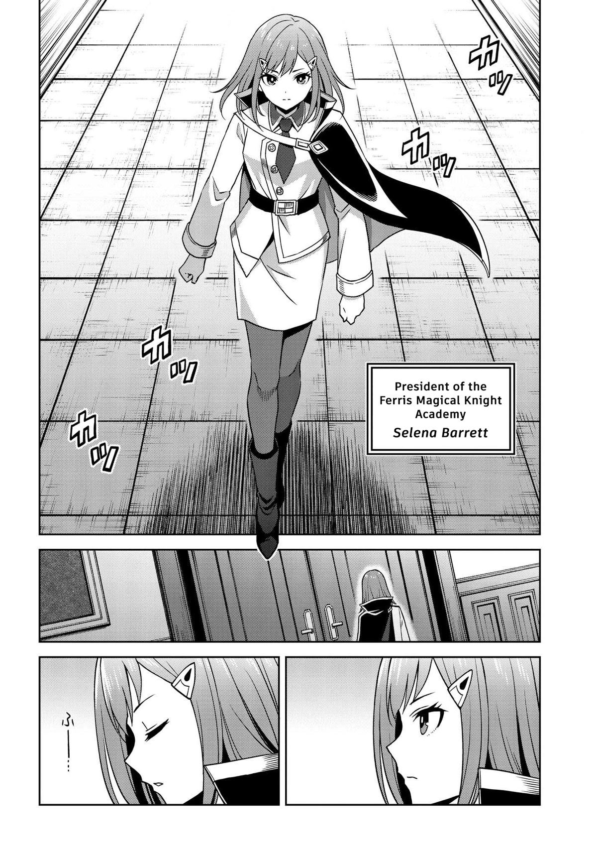 Shin no Jitsuryoku wa Girigiri Made Kakushite Iyou to Omou Chapter 23 page 19 - Chapter 23: What I Wanted to See