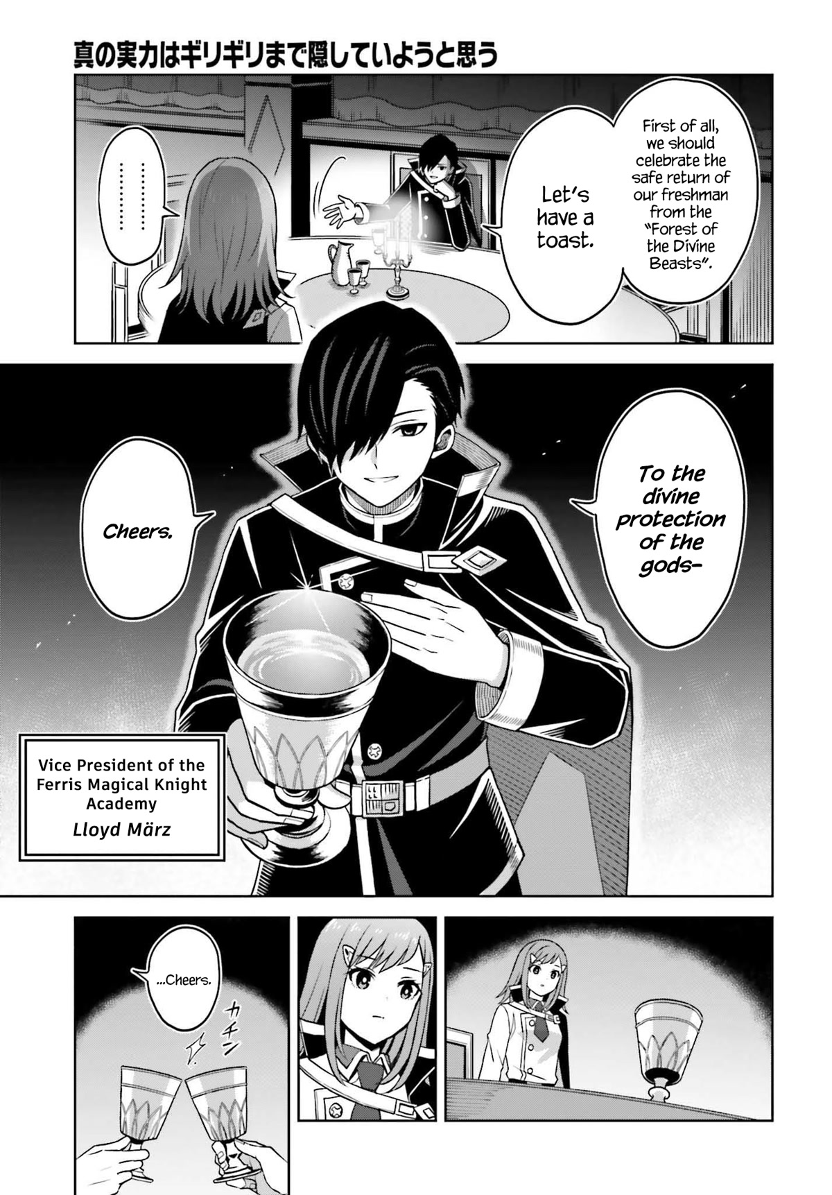 Shin no Jitsuryoku wa Girigiri Made Kakushite Iyou to Omou Chapter 23 page 22 - Chapter 23: What I Wanted to See