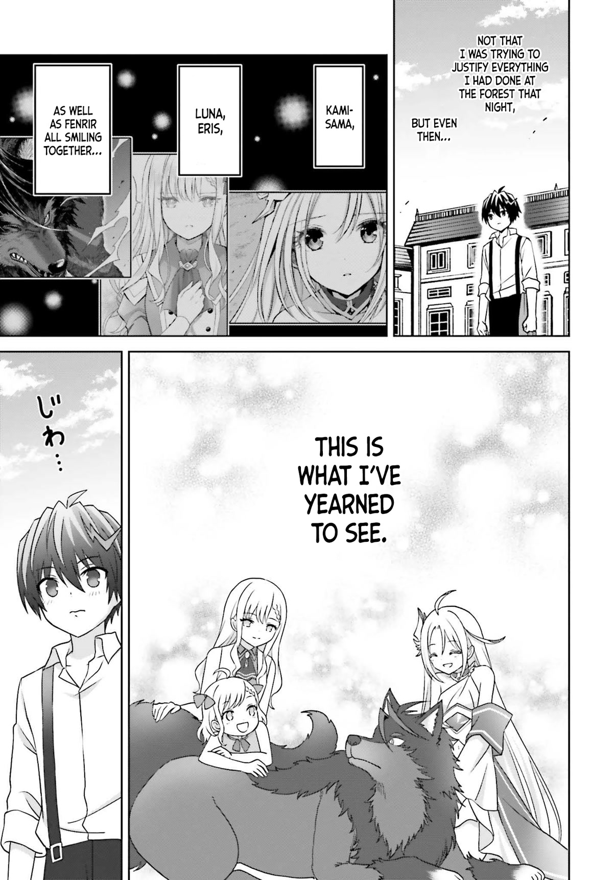 Shin no Jitsuryoku wa Girigiri Made Kakushite Iyou to Omou Chapter 23 page 32 - Chapter 23: What I Wanted to See