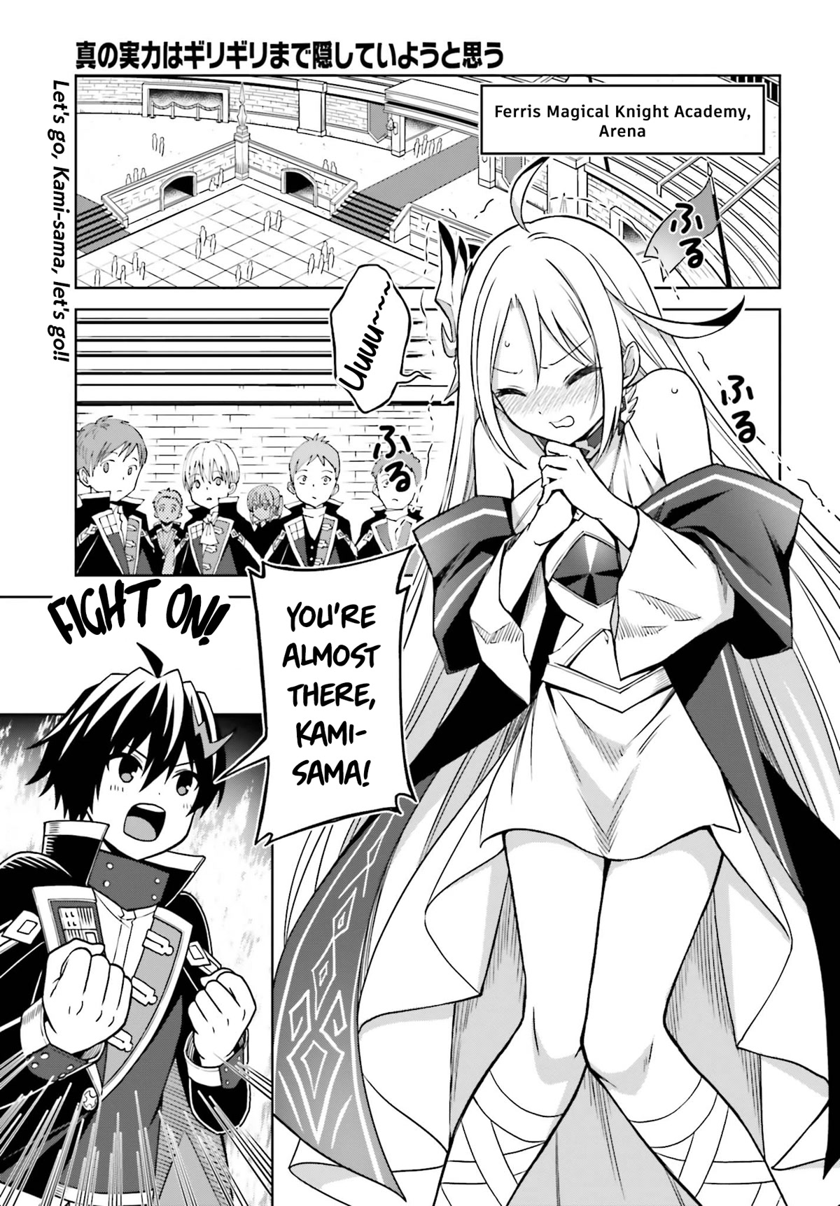 Shin no Jitsuryoku wa Girigiri Made Kakushite Iyou to Omou Chapter 24 page 1 - Chapter 24: By the Window