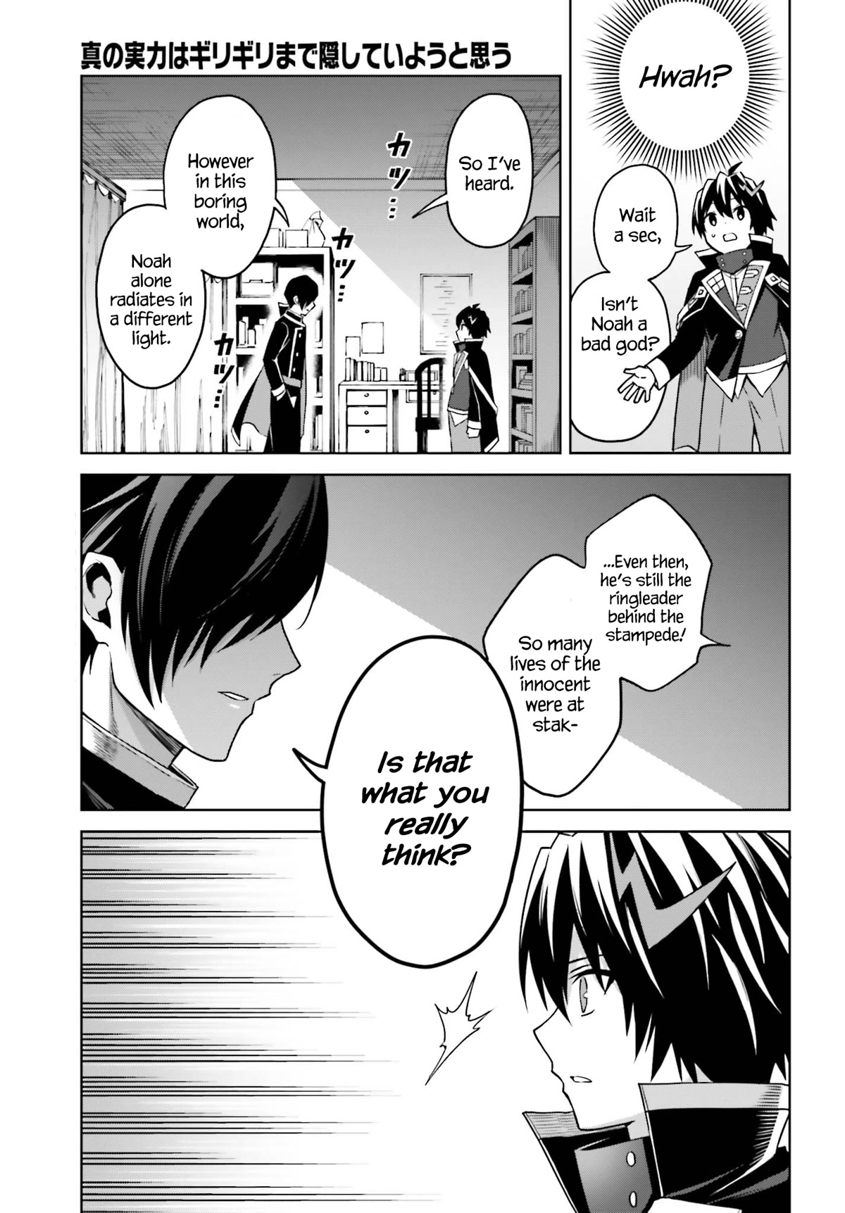 Shin no Jitsuryoku wa Girigiri Made Kakushite Iyou to Omou Chapter 24 page 19 - Chapter 24: By the Window