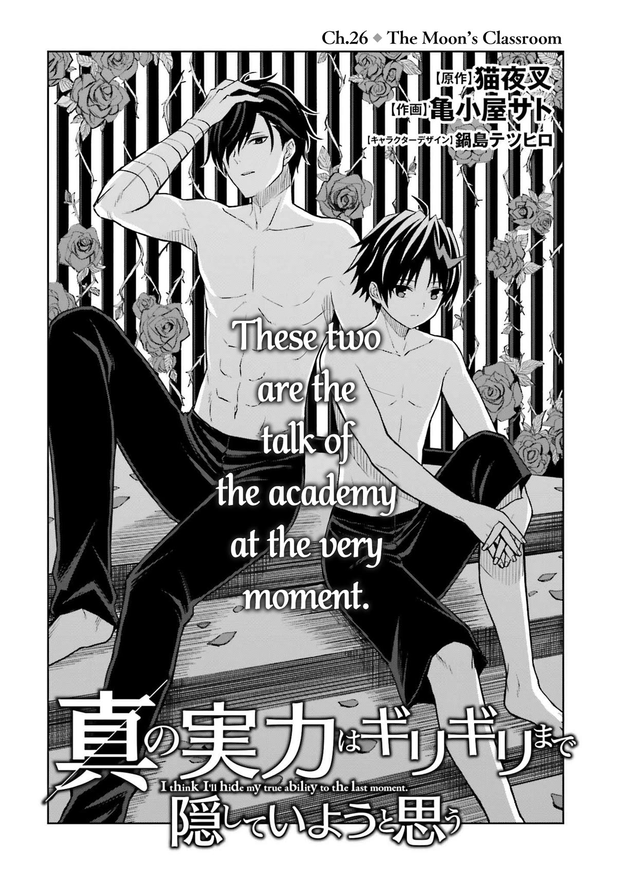 Shin no Jitsuryoku wa Girigiri Made Kakushite Iyou to Omou Chapter 26 page 2 - Chapter 26: The Moon's Classroom