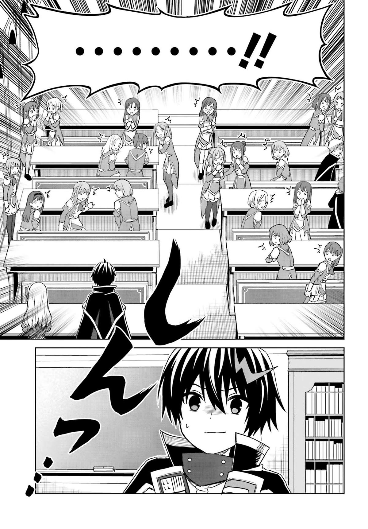 Shin no Jitsuryoku wa Girigiri Made Kakushite Iyou to Omou Chapter 26 page 9 - Chapter 26: The Moon's Classroom