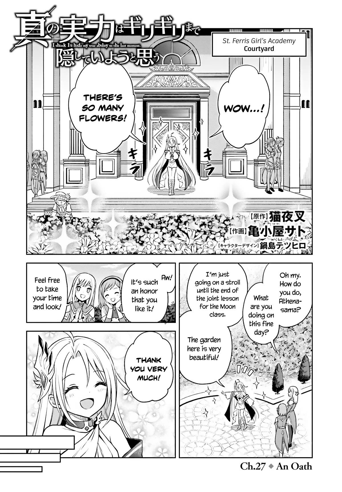 Shin no Jitsuryoku wa Girigiri Made Kakushite Iyou to Omou Chapter 27 page 1 - Chapter 27: An Oath