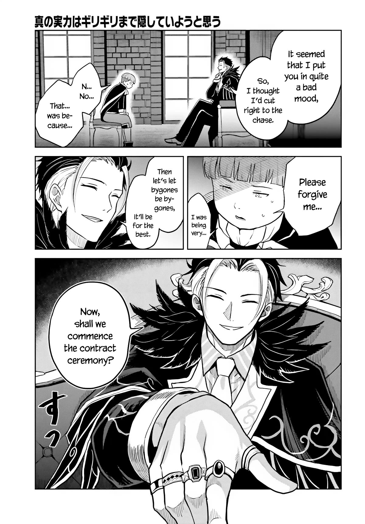 Shin no Jitsuryoku wa Girigiri Made Kakushite Iyou to Omou Chapter 27 page 33 - Chapter 27: An Oath