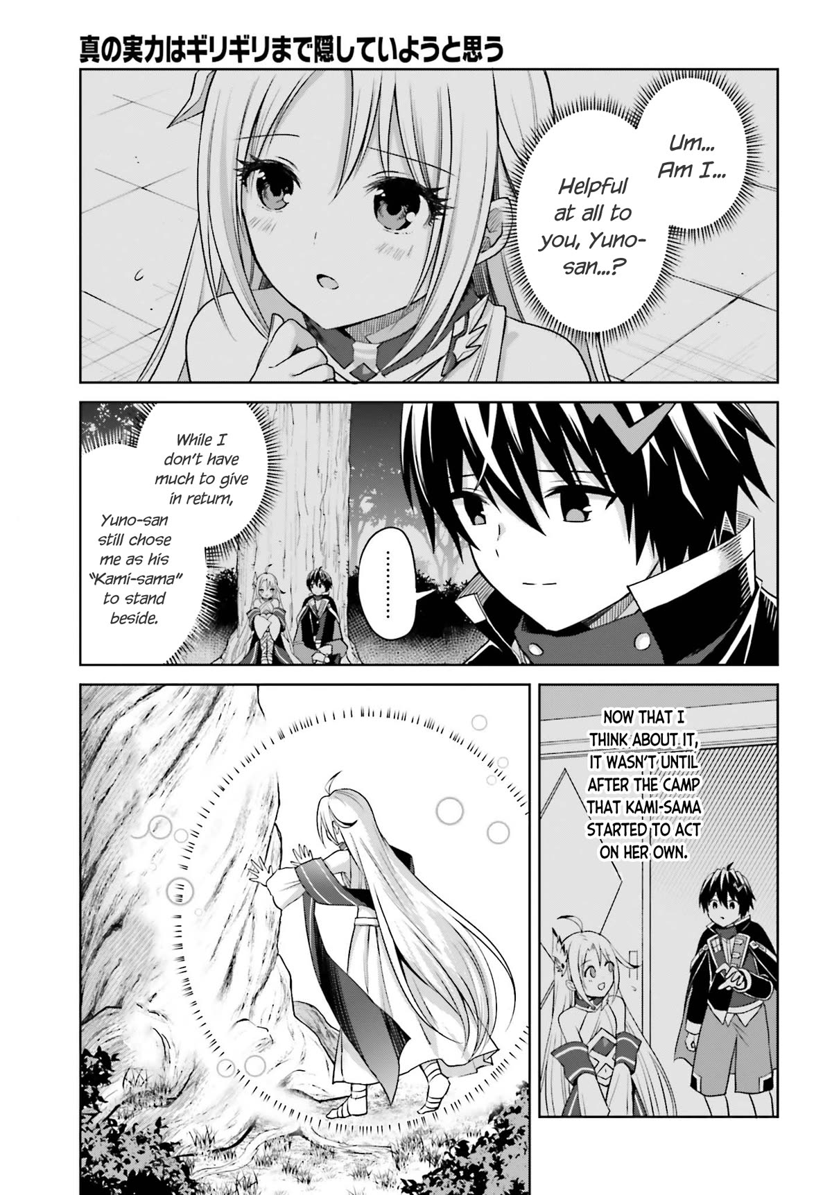 Shin no Jitsuryoku wa Girigiri Made Kakushite Iyou to Omou Chapter 28 page 15 - Chapter 28: A Meeting Out of the Blue