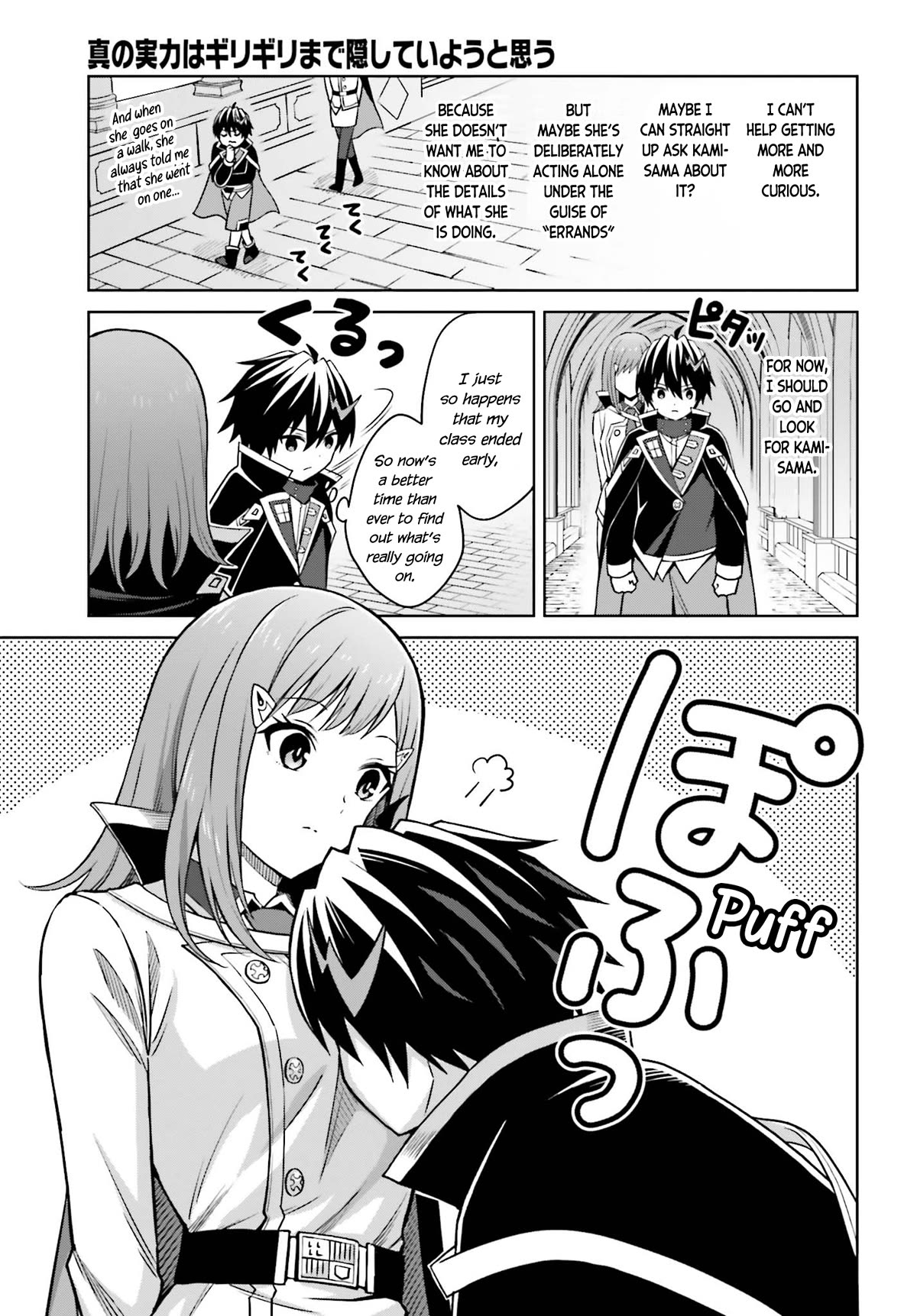 Shin no Jitsuryoku wa Girigiri Made Kakushite Iyou to Omou Chapter 28 page 4 - Chapter 28: A Meeting Out of the Blue