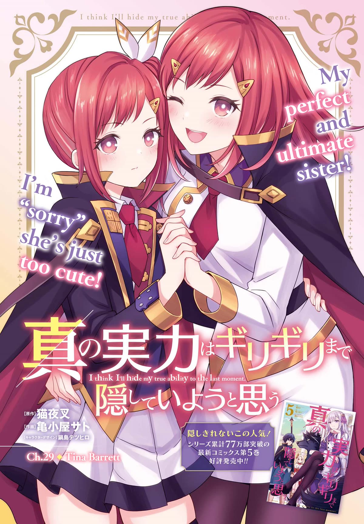 Shin no Jitsuryoku wa Girigiri Made Kakushite Iyou to Omou Chapter 29 page 3 - Chapter 29: Tina Barrett