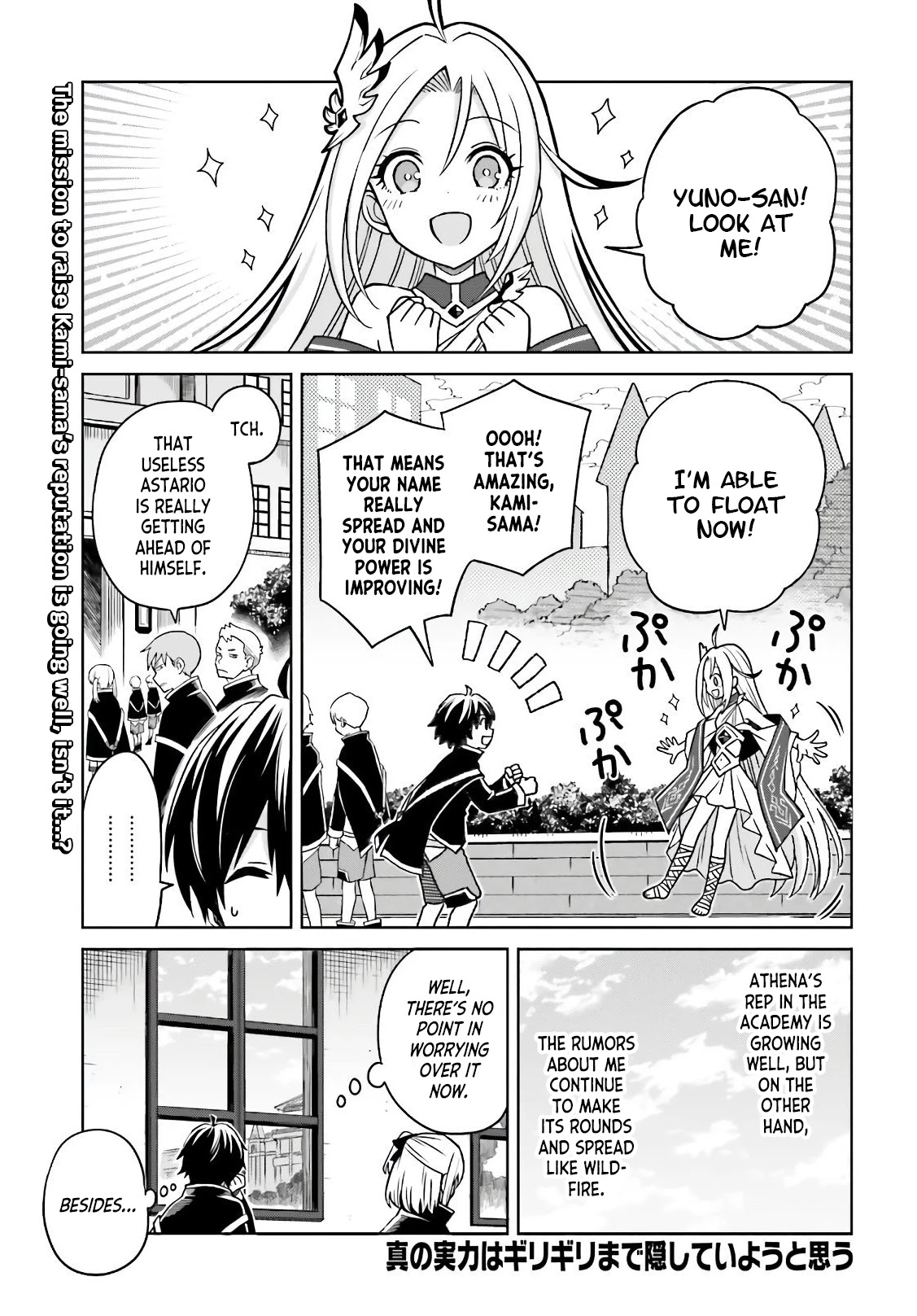 Shin no Jitsuryoku wa Girigiri Made Kakushite Iyou to Omou Chapter 3 page 1 - Chapter 3: Into the Girls' Academy
