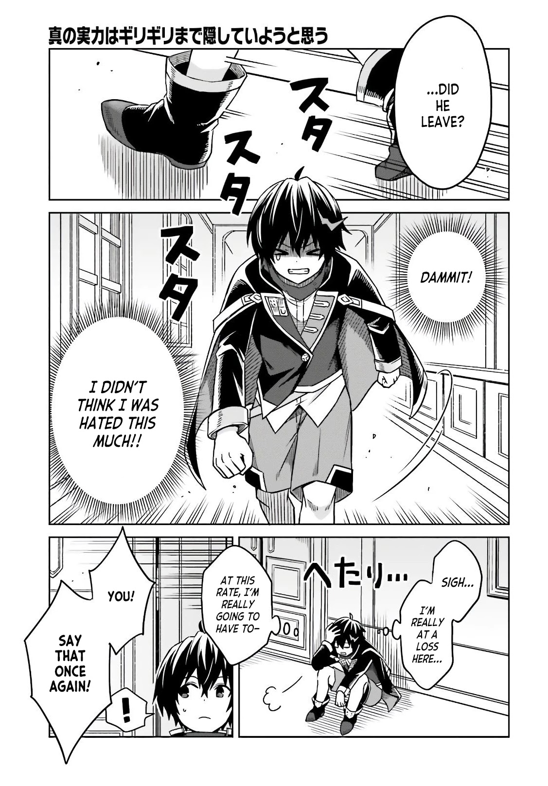 Shin no Jitsuryoku wa Girigiri Made Kakushite Iyou to Omou Chapter 3 page 15 - Chapter 3: Into the Girls' Academy