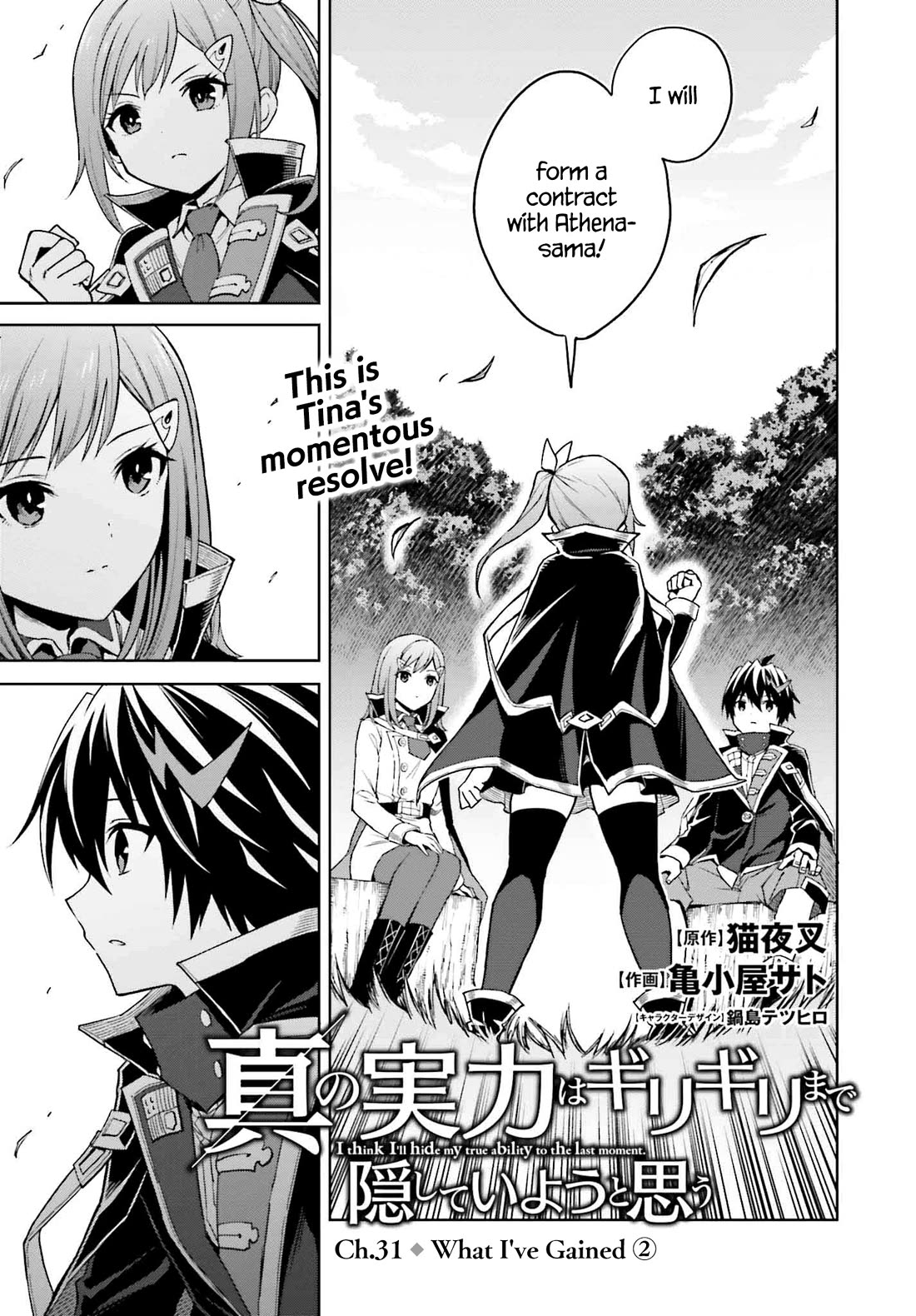 Shin no Jitsuryoku wa Girigiri Made Kakushite Iyou to Omou Chapter 31 page 1 - Chapter 31: What I've Gained (Part 2)