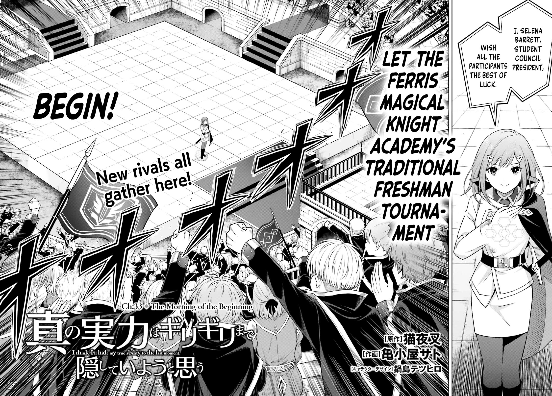 Shin no Jitsuryoku wa Girigiri Made Kakushite Iyou to Omou Chapter 33 page 4 - Chapter 33: The Morning of the Beginning