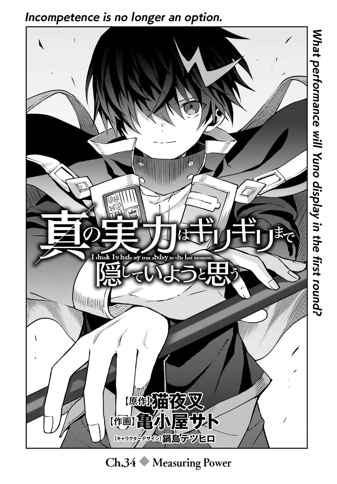 Shin no Jitsuryoku wa Girigiri Made Kakushite Iyou to Omou Chapter 34 page 1 - Chapter 34: Measuring Power