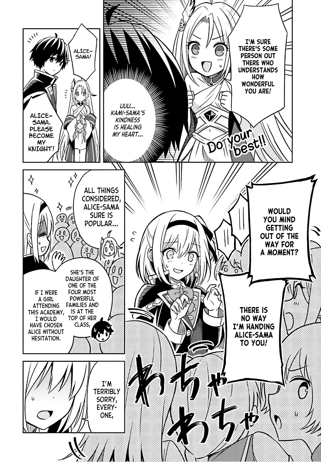 Shin no Jitsuryoku wa Girigiri Made Kakushite Iyou to Omou Chapter 4 page 2 - Chapter 4: A Dance With the Moon