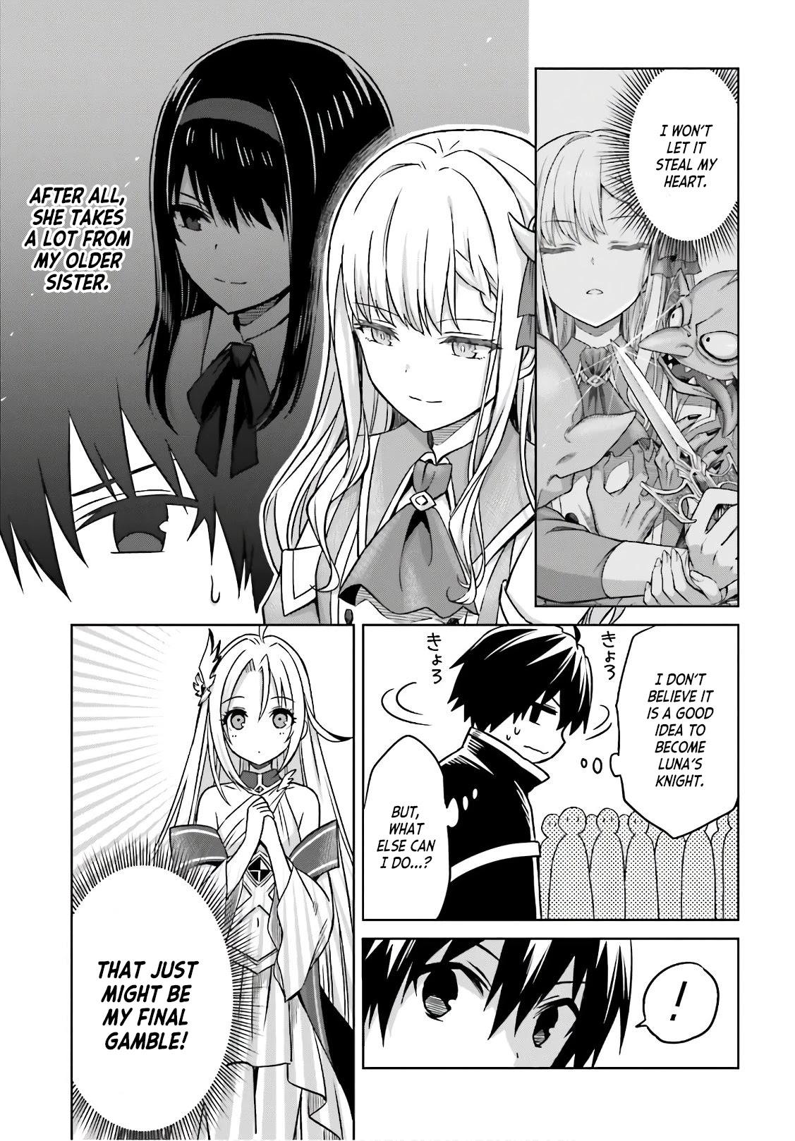 Shin no Jitsuryoku wa Girigiri Made Kakushite Iyou to Omou Chapter 4 page 25 - Chapter 4: A Dance With the Moon