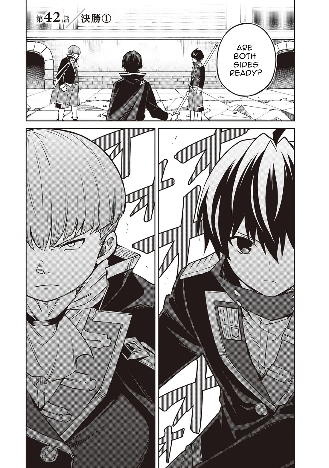 Shin no Jitsuryoku wa Girigiri Made Kakushite Iyou to Omou Chapter 42 page 1 - Chapter 42
