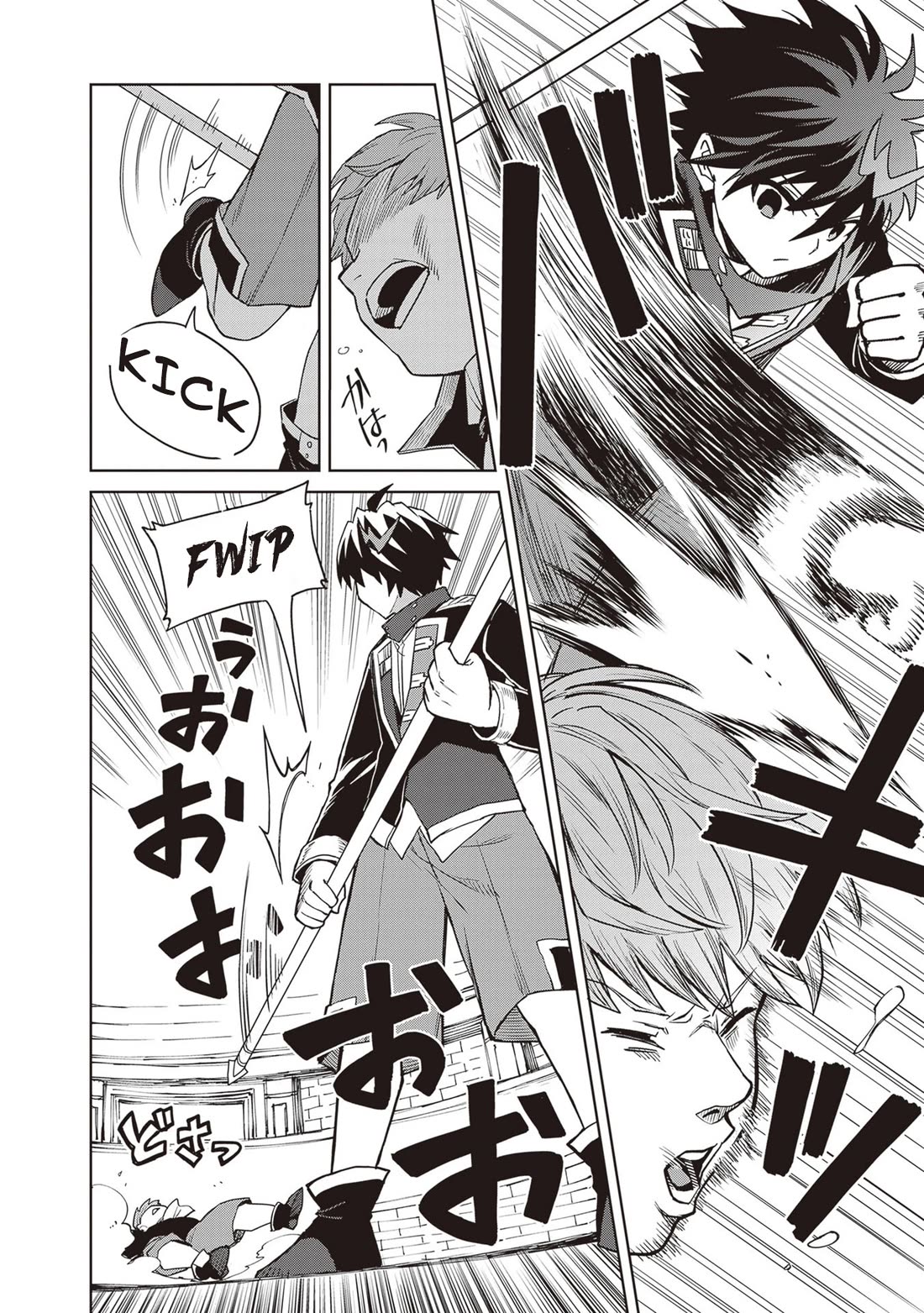 Shin no Jitsuryoku wa Girigiri Made Kakushite Iyou to Omou Chapter 42 page 6 - Chapter 42