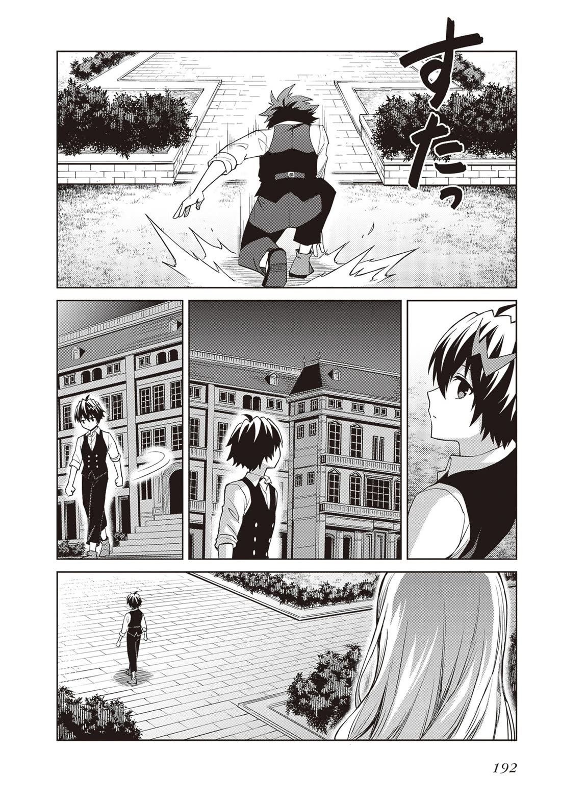 Shin no Jitsuryoku wa Girigiri Made Kakushite Iyou to Omou Chapter 44 page 28 - Chapter 44