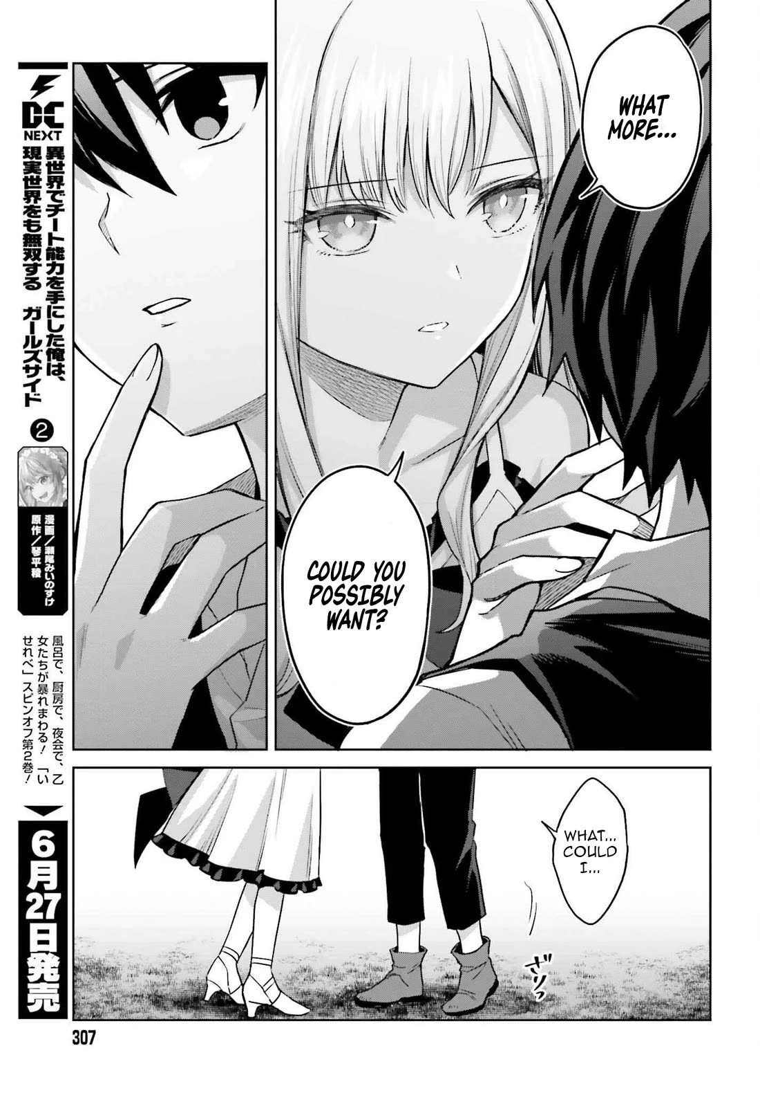 Shin no Jitsuryoku wa Girigiri Made Kakushite Iyou to Omou Chapter 45 page 17 - Chapter 45
